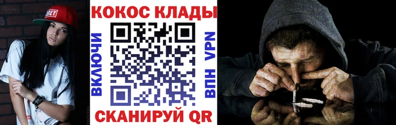 Купить наркотики сайты Черняховск КОКАИН  omg ТОР  ГАШИШ  Амфетамин 