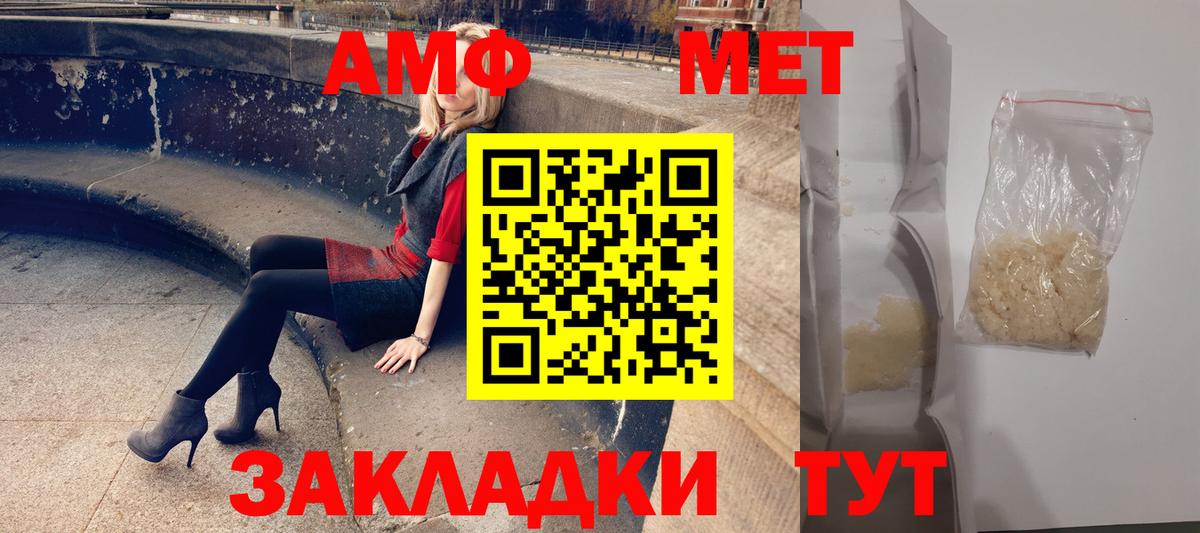 Амфетамин  ОМГ ОМГ   Вход с VPN  Черняховск  АМФЕТАМИН 98% 