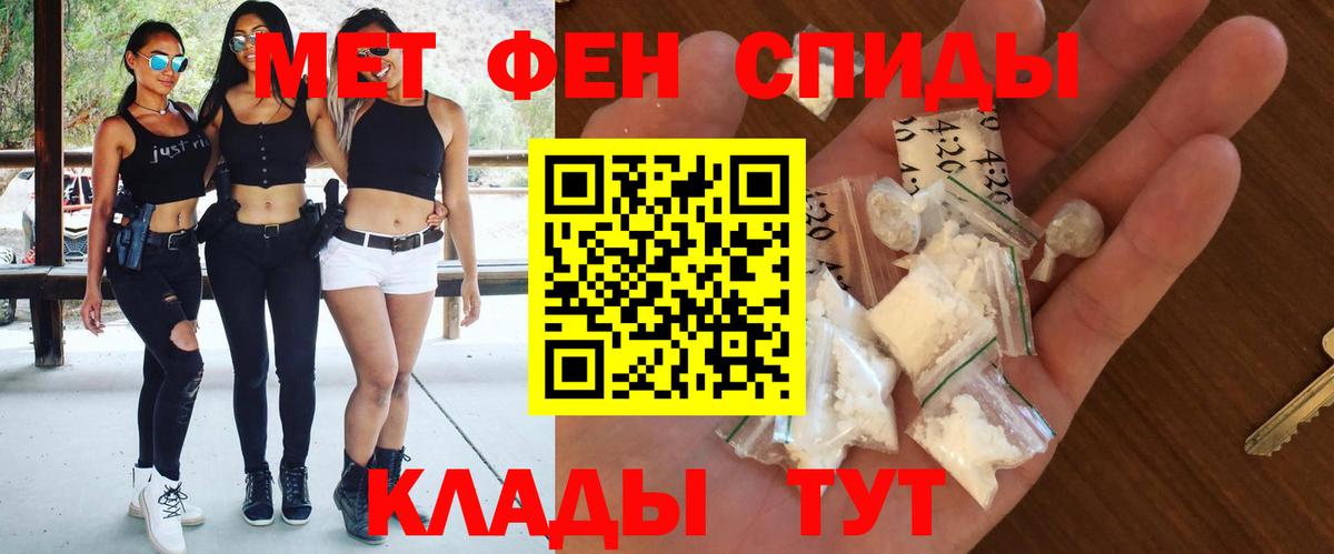 АМФ  Черняховск  АМФ VHQ  АМФЕТАМИН 