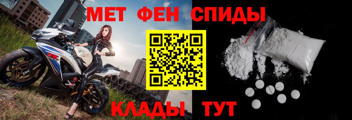 Амфетамин Premium Черняховск