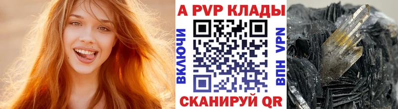 как найти наркотики  маркетплейс как зайти  Alpha PVP Crystall  Черняховск 