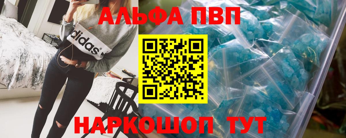 A PVP VHQ  Alpha PVP VHQ  Альфа ПВП СК  Черняховск 