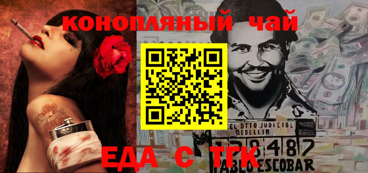 Canna-Cookies конопля  Черняховск 