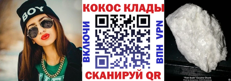 COCAIN 97% Черняховск