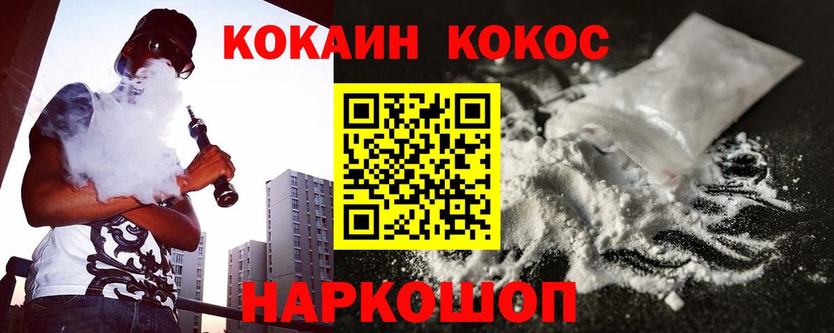 Кокаин 99%  КОКАИН  Черняховск  КОКАИН 99%  где продают   Вход с VPN 