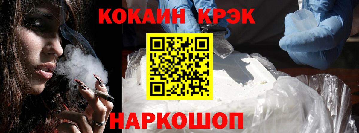 КОКАИН Columbia  Кокаин 99%  COCAIN  Черняховск 