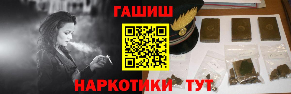 Гашиш ice o lator Черняховск