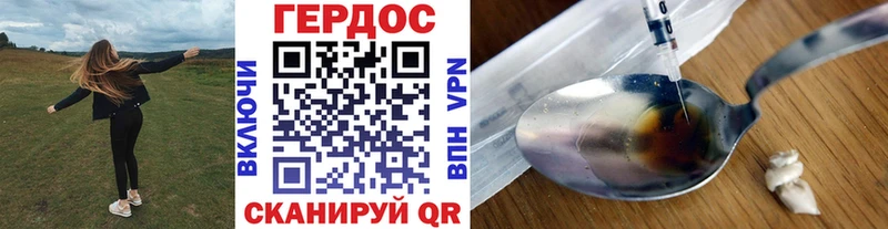 ГЕРОИН Heroin  KRAKEN онион  Черняховск  купить  цена 