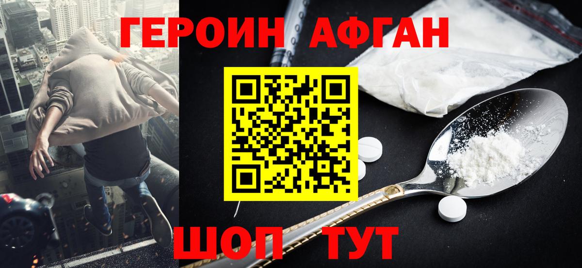 ГЕРОИН Heroin  Героин  Черняховск 