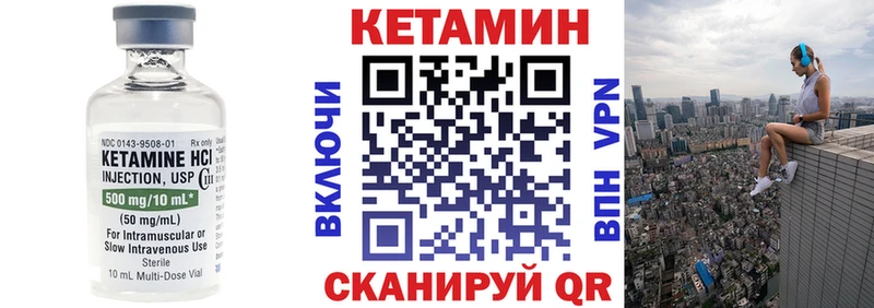 закладки  Черняховск  Кетамин VHQ 