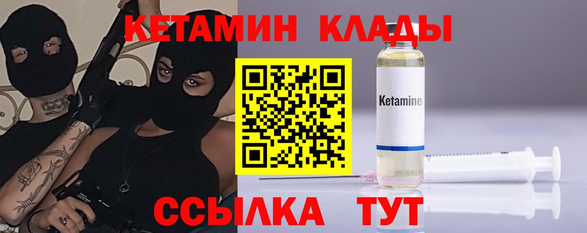 это формула  Черняховск  Кетамин ketamine 