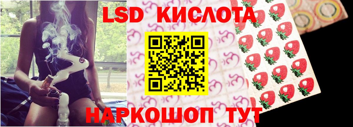 LSD-25 экстази кислота Черняховск