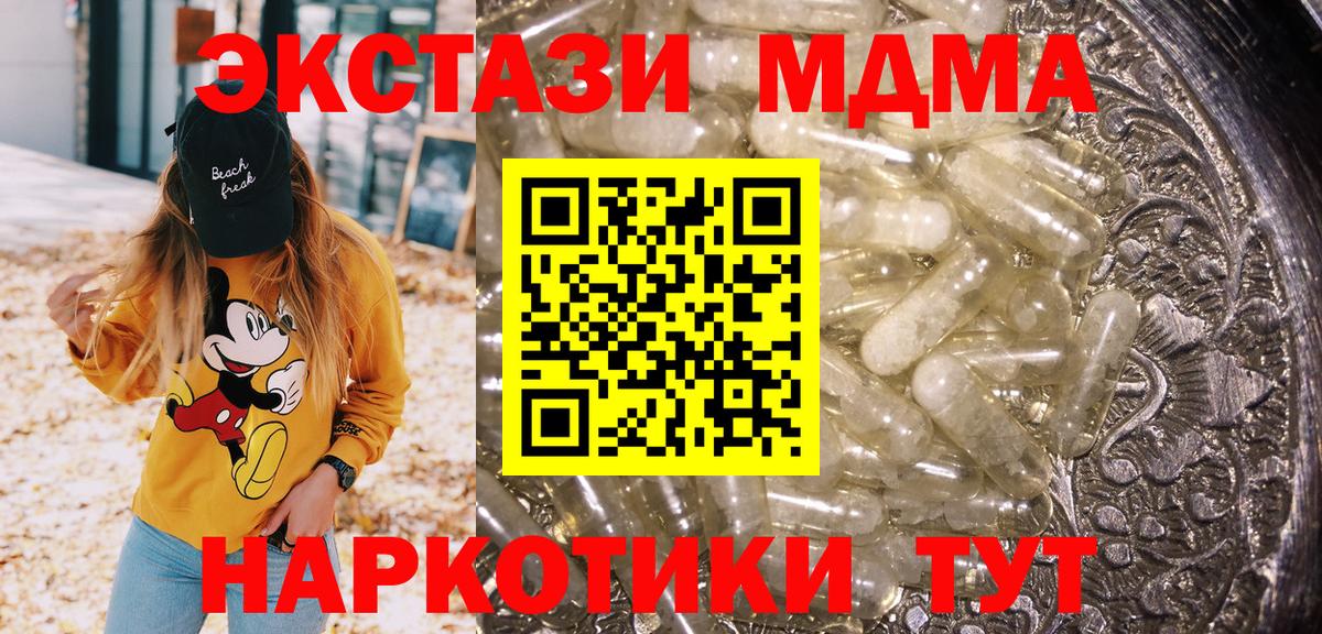 МДМА Molly Черняховск
