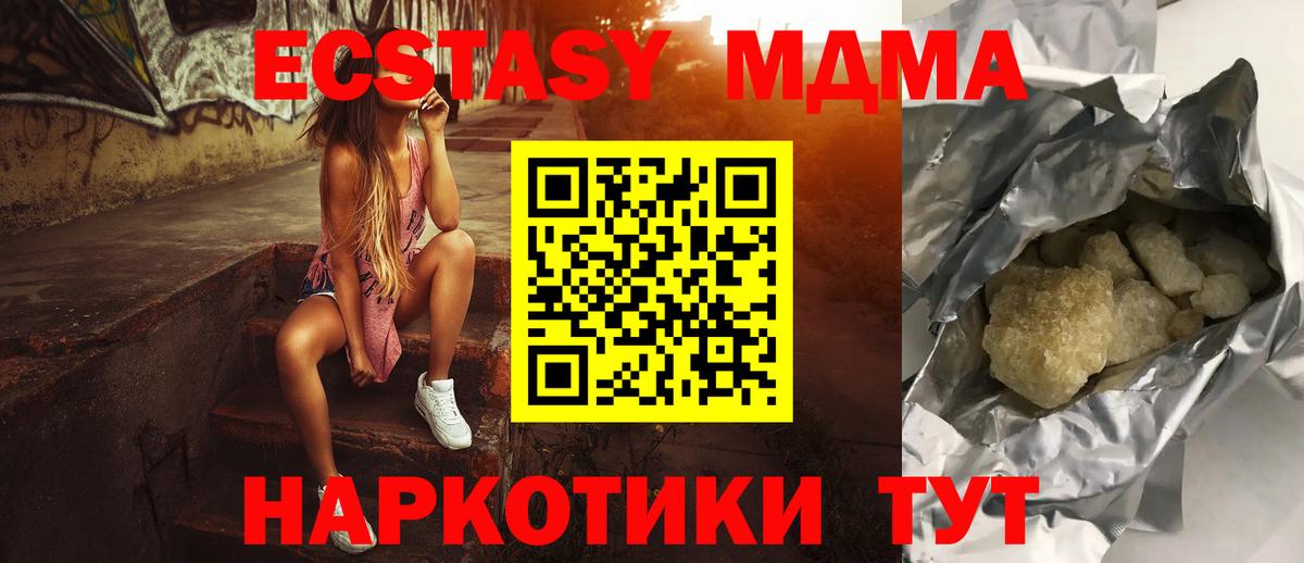 МДМА Molly Черняховск