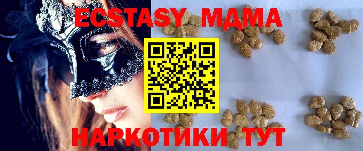 МДМА молли  Черняховск  МДМА Molly 