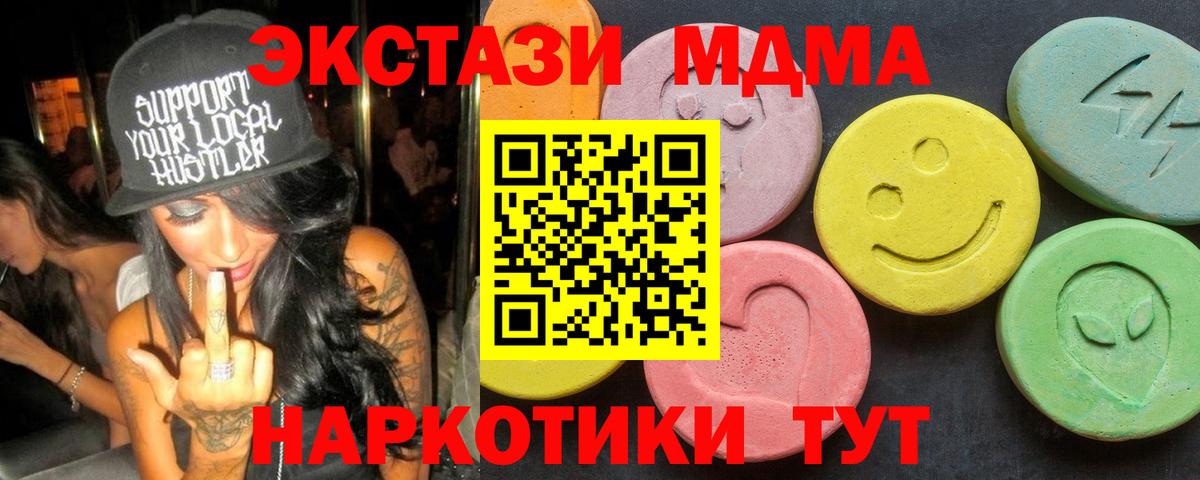 Черняховск  MDMA VHQ  МДМА молли  МДМА  Вход с VPN 
