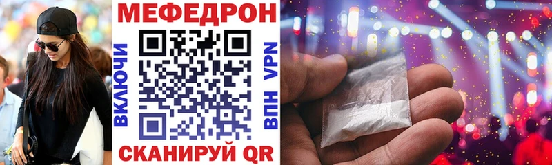 что такое наркотик  Черняховск  МЯУ-МЯУ мука 