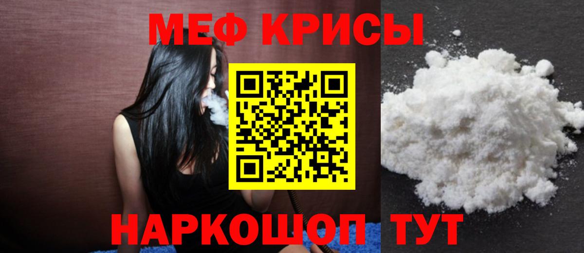 Черняховск  Меф 4 MMC  Меф  Вход с VPN  МЕФ mephedrone 