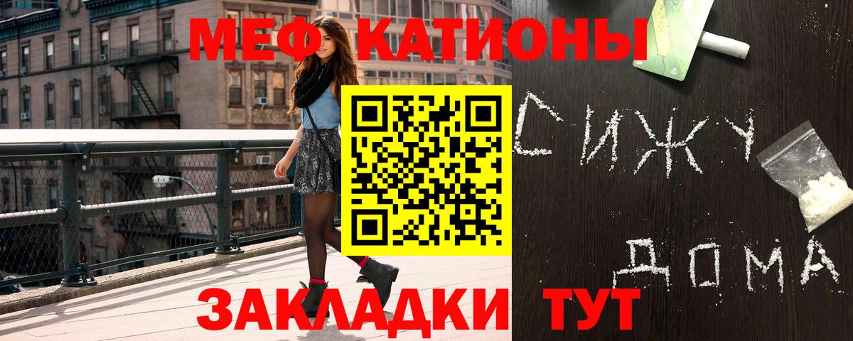 Мефедрон VHQ  Мефедрон  наркотики  Черняховск  Мефедрон мяу мяу 