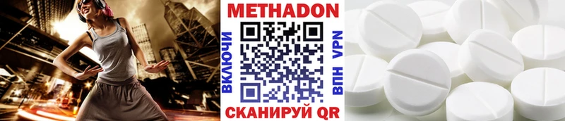 что такое наркотик  Черняховск  Метадон мёд 