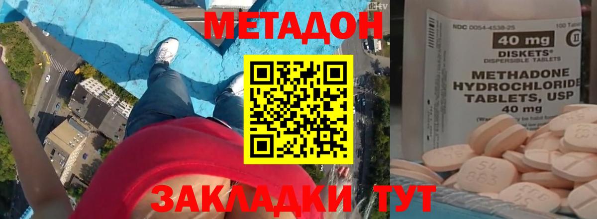 МЕТАДОН белоснежный  МЕГА tor  Вход с VPN  Черняховск  МЕТАДОН белоснежный 
