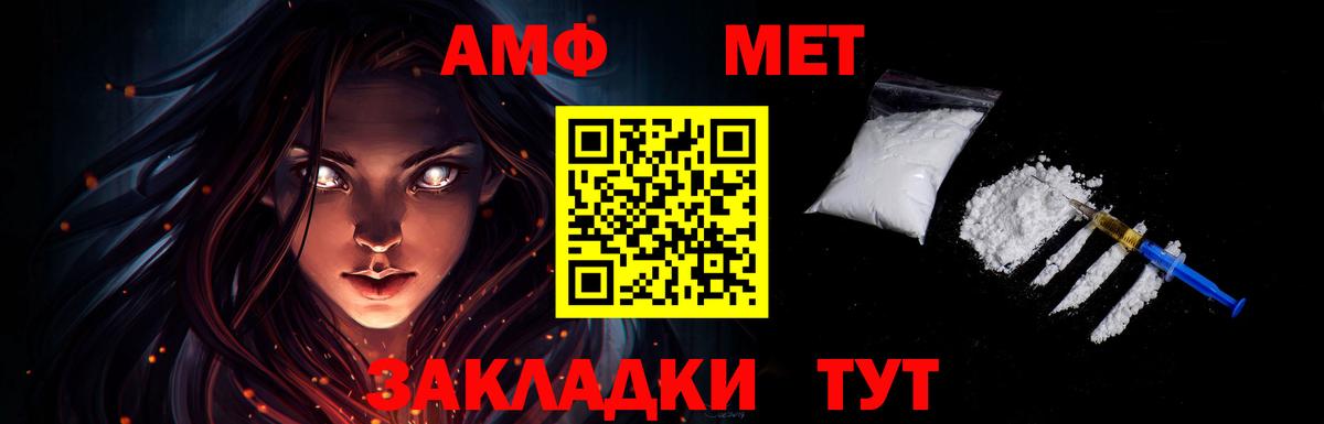 МЕТАМФЕТАМИН  Черняховск  Метамфетамин витя 