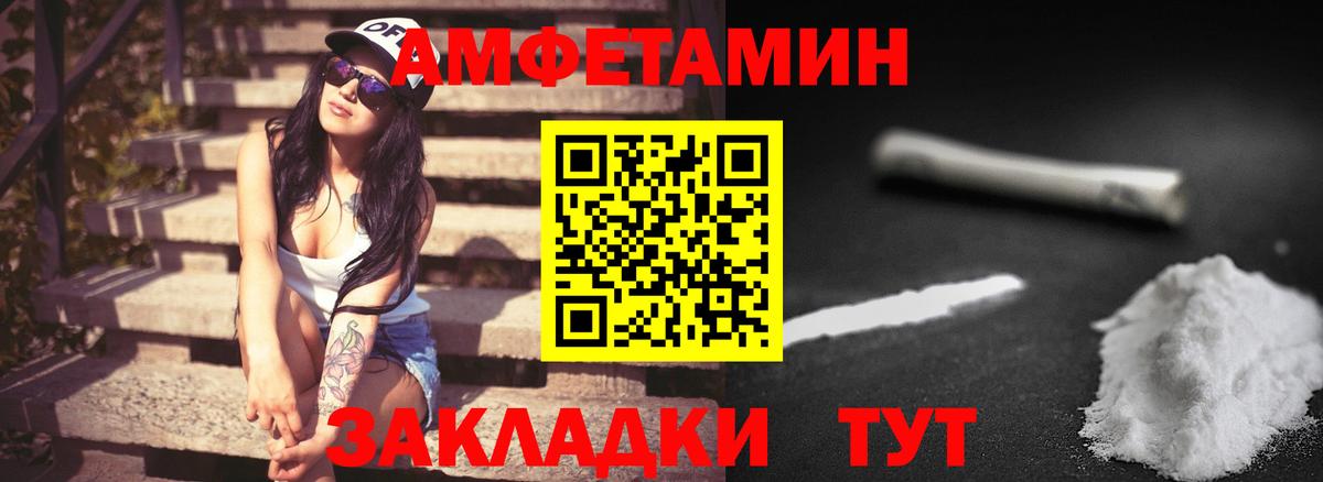 Метамфетамин кристалл  Вход с VPN  Метамфетамин кристалл  Черняховск 
