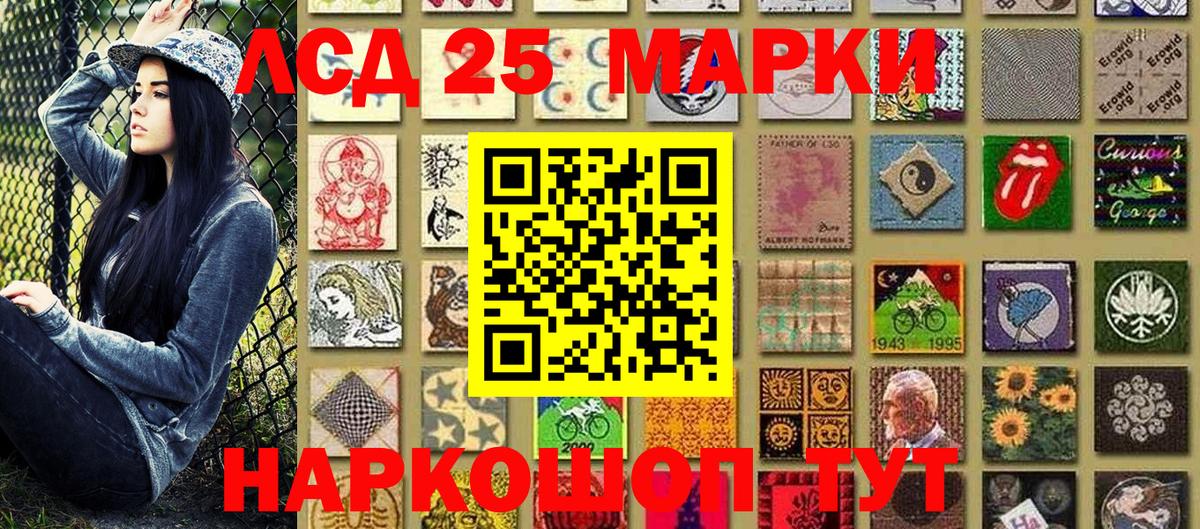 Марки N-bome  Вход с VPN  Черняховск  Наркотические марки 1,8мг 