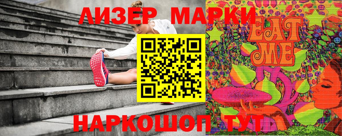 Марки NBOMe 1,8мг Черняховск