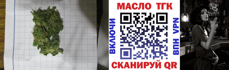 купить закладку blacksprut онион Дистиллят ТГК жижа Черняховск