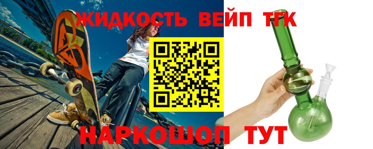 ТГК гашишное масло  магазин    Черняховск  Вход с VPN 