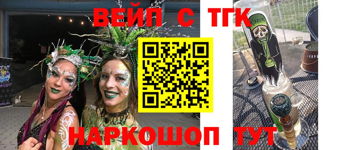 Дистиллят ТГК THC oil Черняховск